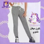 بنطلون ميلتون
